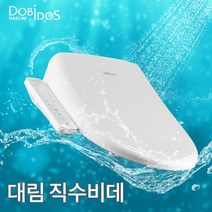 대림방수비데 DLB-370S 23년형 최신출시제품 직수비데 필터가 필요없는 비데 DLB-370S, DLB-370S(방문설치/2만원현장결제)