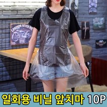급식 식당 일회용 방수 비닐 앞치마 10장, 본상품