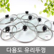홈월드 다용도 유리뚜껑 냄비 후라이팬 궁중팬 덮개 강화유리, 32cm