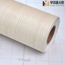 [우리홈시트]현대인테리어필름 기포없는 에어프리 생활방수 간편한 접착식 나무 원목 무늬시트지필름 WD800, 비방염 (폭)1230mm x (길이)50cm