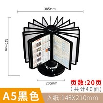 식당 메뉴판 거치대 음식점 가격표 페이지 파일 랙 메뉴 선반 소개 홍보 스탠드 360 회전, A5회전 파일 랙/블랙/20 페이지