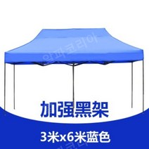 야외광고 대형 차양막 그늘막 전시회 캐노피 원터치 간편설치 접이식, L