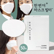 [MIR] 광촉매 한번더 마스크필터 50장 살균 항균 교체필터, 5팩, 10개