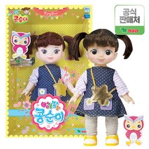 엉뚱발랄 콩순이 /인형 놀이 완구 장난감