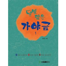 달빛 담은 가야금 1