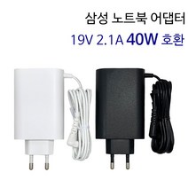 삼성 metal NT901X3H NT901X5H NT901X3J NT901X3L 노트북 어댑터 충전기 19V 2.1A 40W 호환, 화이트