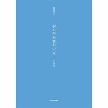 이노플리아 감시와 처벌의 나날-242 실천시선, One color | One Size@1