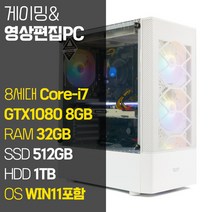 디오테라 게이밍PC 인텔 8세대 롤 오버워치 배그 컴퓨터 디아블로2 영상편집용 데스크탑 본체, 02.게이밍&영상편집PC, 기본형