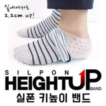 실폰 시크릿 키높이밴드 실리콘깔창 양말 깔창 2.2cm 374GK