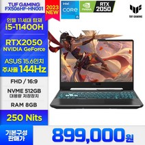 [23년 3월 신규런칭 / 최신 고성능 RTX2050 그래픽카드 탑재 / 8GB RAM / ASUS TUF FX506HF-HN001 최고인기 가성비 게이밍노트북, Win11 FPP 설치, 32GB, 512GB, 코어i5 11세대, 블랙