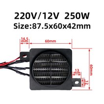 대류식 난로 컨벡션 히터 난방기 욕실 250W 220V 히터/12V D 팬 온도 조절 계란 인큐베이터 히터 PT 발열체, 04 300W 24V