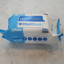 (ABM도매콜) 맑은하루 베이킹 청소포 50매, 상세페이지 참조