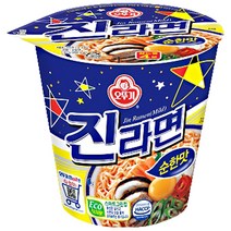 진라면 순한맛 소컵 65g 10개 20개 30개 작은컵 미니컵 사발면 대용량 한박스 1box 업소용 가정용 캠핑용 차박용 여행용 비상 식량 라면 해장 라면, 20개입