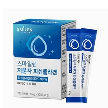 저분자 피쉬 콜라겐 펩타이드 99% 스틱 분말 어린 어류 콜라겐 가루 파우더, 1개, 30포