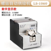 자동 나사 정렬기 체결기 정리기 소형 머신 공급기 스크류피더 카운터 배열, B타입