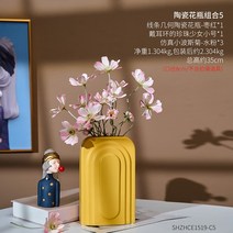 세라믹 경사화병 세트 거실 꽃꽂이 드라이플라워 탁 장 북유럽 모던 브롯치 원석브로치 옷핀브로치 진주브로치 패션브로치, 06.도자기 화병 콤비 5