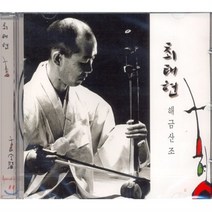 [CD] 최태현 해금산조
