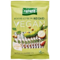 비건다시다 콩으로 만든 쇠고기향 가득 60g, 2개