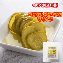 [마감임박] 핸드메이드 생오이 피클 100g (정상가900원), 1팩