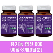 유기농엽산 식물성 비건 엽산 600mg 고함량 임신준비 임산부 임신초기 가임기 남자 여자 활성엽산 시금치추출물 표고버섯 레시틴 토마토 죽순, 3개