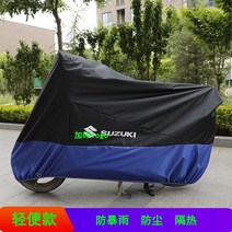 오토바이 커버 방수커버 레인커버 바이크 커버, M, 2XL 스트리트 카 dr300 df150