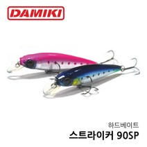 다미끼 스트라이커 90 SP 서스펜딩 미노우/하드베이트, 241D
