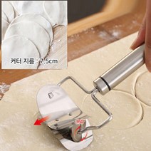 고급 스텐 만두피 메이커 쉬운 만두 빚기 반죽 커터 쿠키 파이, 스텐메이커(7.5cm)