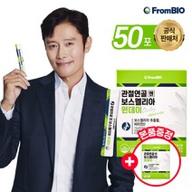 [1+1]프롬바이오 관절연골엔 보스웰리아 원데이 50포x1박스/50일 + 50일 증정