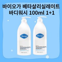 바이오가 바디워시 베타인살리실레이트 등드름 바디워시 1+1