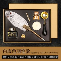 해리포터 깃펜세트 잘써지는 굿즈 책 성인의날 깃털펜 독서 남자친구 깃펜 깃펜선물세트 다이어리, 23