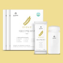 모닝파파 식물성 단백질 쉐이크 3박스 완두콩 어린이 청소년 임산부 여성 파우더 쉐이크 보충제 분말 가루 스틱, 카카오맛 3박스