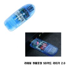 메모리카드 SD카드 리더기 USB 2.0 정품포장, 알버트스토어 본상품선택