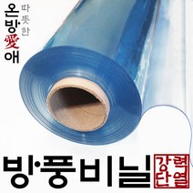 [우레탄창diy] 온방애 DIY 강력 단열 방풍비닐 [두께0.5mm 길이20cm], 150폭