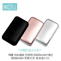 미솜 1+1 간편휴대 충전식 양면 손난로 보조배터리 한손에 쏙 5000mAh USB, 실버+실버