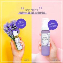 피부트러블 진정엔 사라실라벤더약산성폼클렌저, 1개, 200ml