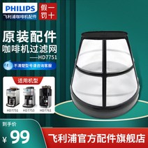 필립스 HD7761 HD7751 HD7762 HD7740 필터 호환 부품, 기본선택