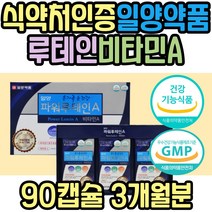 어르신 눈 흐릿 뻑뻑 메리골드꽃 결명자 루테인 추천 비타민A 뉴테인 노화 침침 건조 피로 이물감 충혈 관리 케어 건강 눈에좋은 영양제 보조제 30대 40대 50대 60대 여성 여자 남성