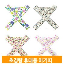 순면 디자인 아기띠 신생아 초경량 포대기 휴대 슬링, 우산