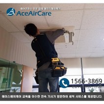 시스템(천정형) 에어컨청소 완전분해 청소 전문, 시스템(천정형) 4way