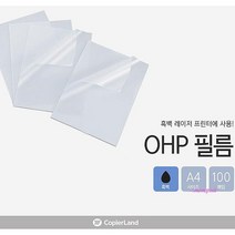 MMSa_A4OHP필름코팅지 셀로판지 투명코팅용지 레이저프린터 인쇄 필름지 사진인화efg259
