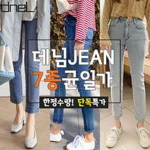 드넬(dneL) [드넬] 19900 데님진 7종 DMP0204A