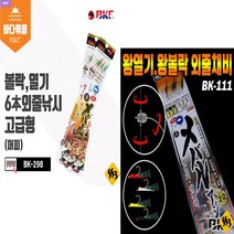 백경 볼락카드채비 8본바늘 백경 BK-111 어피볼락채비 BK-298 싹쓰리낚시, BK-298 6본바늘10호-본선5호-지선3호