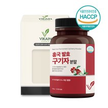 홍국균 발효구기자분말 국산 청양 발효 구기자 추출물 가루 고지베리 파우더 베타인 제아잔틴 효능, 홍국구기자분말(andybest), 120g