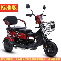 삼륜 전기 스쿠터 오토바이 세발 3륜 전기차 바이크 전기 세발 자전거 성인 가정 남녀가 어린이를 데리러 노인 장애인 배터리 세발 자전거 소형, 베어카 도매 판매 10대부터 시작 (경매전 상담은, 60v