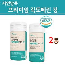 식약처인증 락토페린 장용성 아닌위에서녹는 분말 가루 정 알약 타입 300mg 자연방목 그래스페드 락토패린 철분 단백질 동결건조 식약청 해썹 인정 뉴질랜드 고농축 고순도, 최고등급원물2