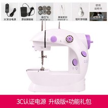 미니미싱 가정용미싱기 핸드미싱미니미싱 미싱사용법 미싱원데이클래스 봉제 미니 미싱배우는곳 미싱수리, 업그레이드【화이트】