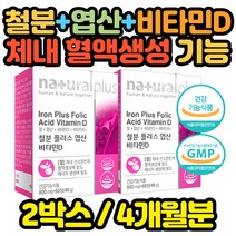식약처인증 50대 철분 영양제 임산부 모유수유 수유부 건강기능식품 와이프 축하 40대 50대 60대 70대 선물