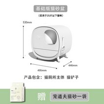 야외 집 커버 문짝 삽 고양이 스크레이퍼 모래 자동 아레나 파라 가토 가구 청정제 디자인, 02 foundation2