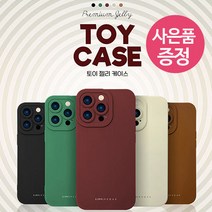 아이폰 14 프로 맥스 / Lower Toy 젤리 휴대폰 케이스 + 깜짝사은품