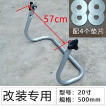 선풍기부품 선풍기 타이머 테두리 모터 콘덴서 날개 도리도리 엎드려 부채질하며 앉는 팬 서너단 스위치 박스 버튼 샤프트 소켓 액세서리 받침대 발판, 06 개조용-20인치500mm받침대-손잡이